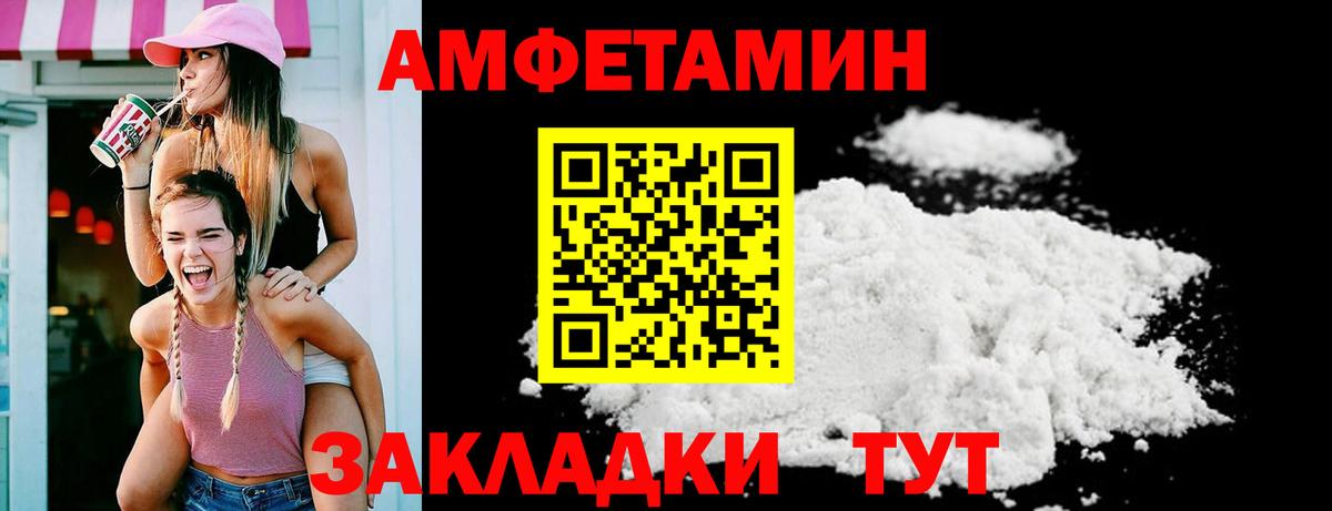 Amphetamine  Вход с VPN  АМФЕТАМИН  АМФЕТАМИН 98%  Бор 