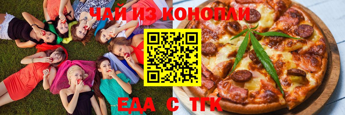 Cannafood марихуана  Вход с VPN  Бор 