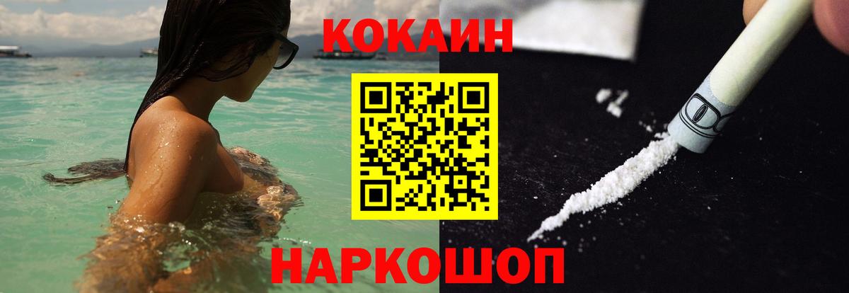 Cocaine Fish Scale  Вход с VPN  COCAIN Columbia  дарнет шоп  Бор 