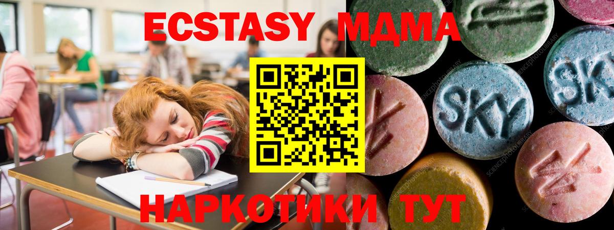 Бор  Экстази 280 MDMA  Вход с VPN 