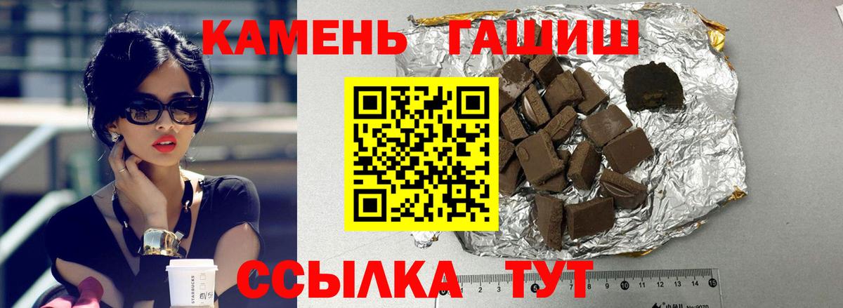 ГАШИШ  ГАШ Premium  Вход с VPN  Бор 