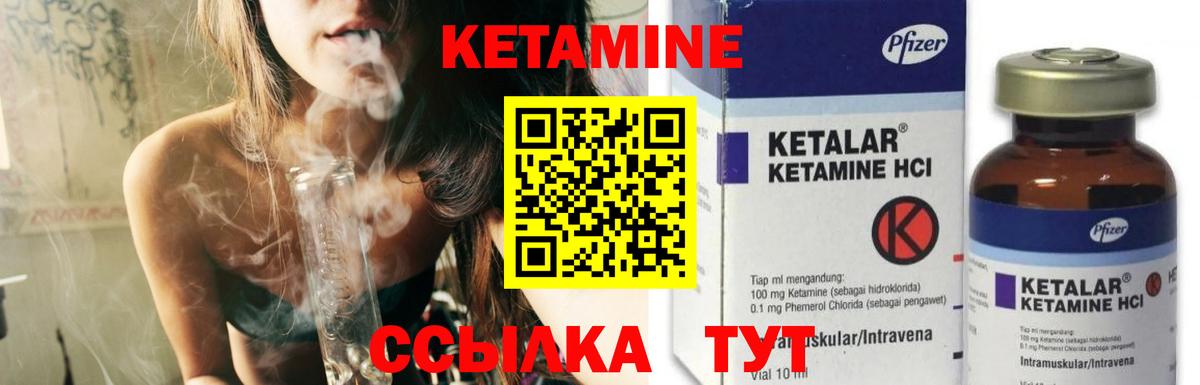 Бор  КЕТАМИН ketamine  Вход с VPN  Кетамин VHQ 