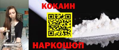 COCAINE Апрелевка