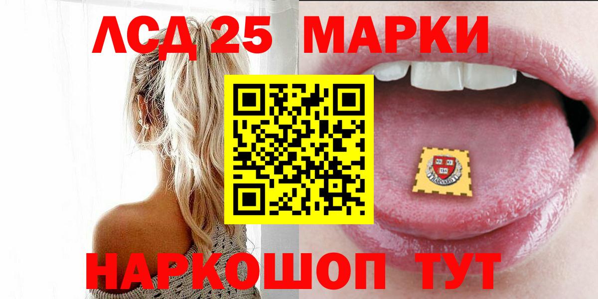 Лсд 25 экстази кислота  Вход с VPN  Бор 