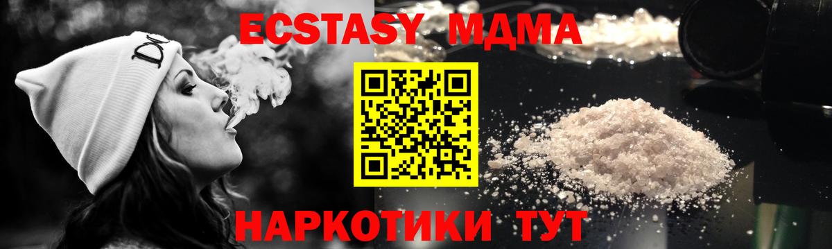 MDMA VHQ  Вход с VPN  Бор  МДМА VHQ 