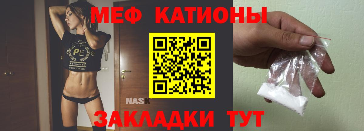 Мефедрон мука Бор