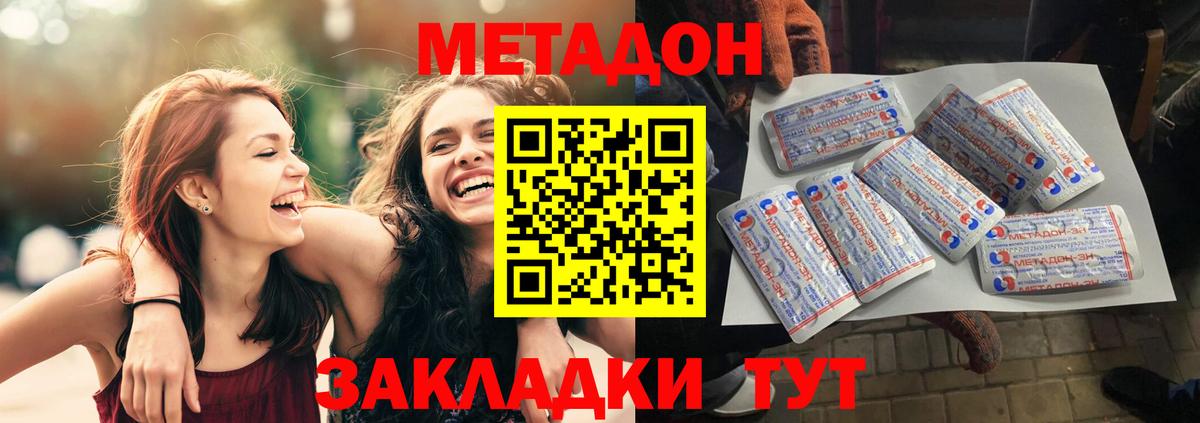 МЕТАДОН мёд  Вход с VPN  МЕГА рабочий сайт  Бор 