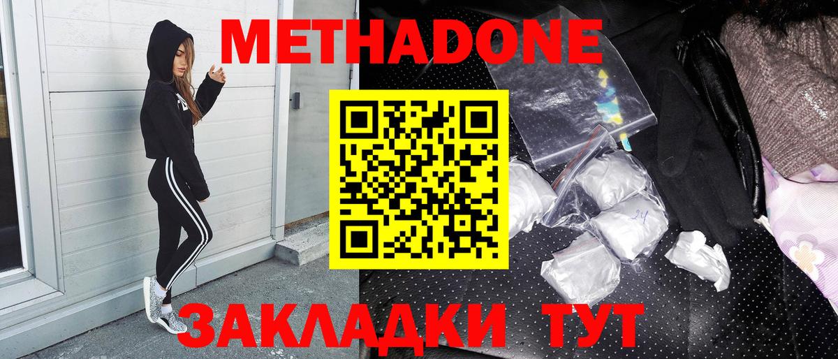МЕТАДОН белоснежный Бор