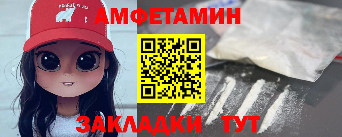 Метамфетамин пудра Бор