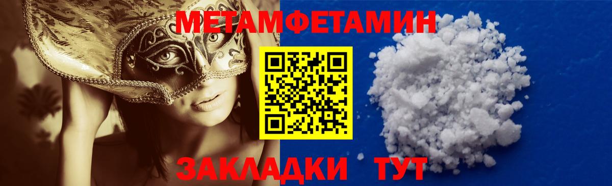 Бор  Первитин Methamphetamine  МЕТАМФЕТАМИН  Вход с VPN 