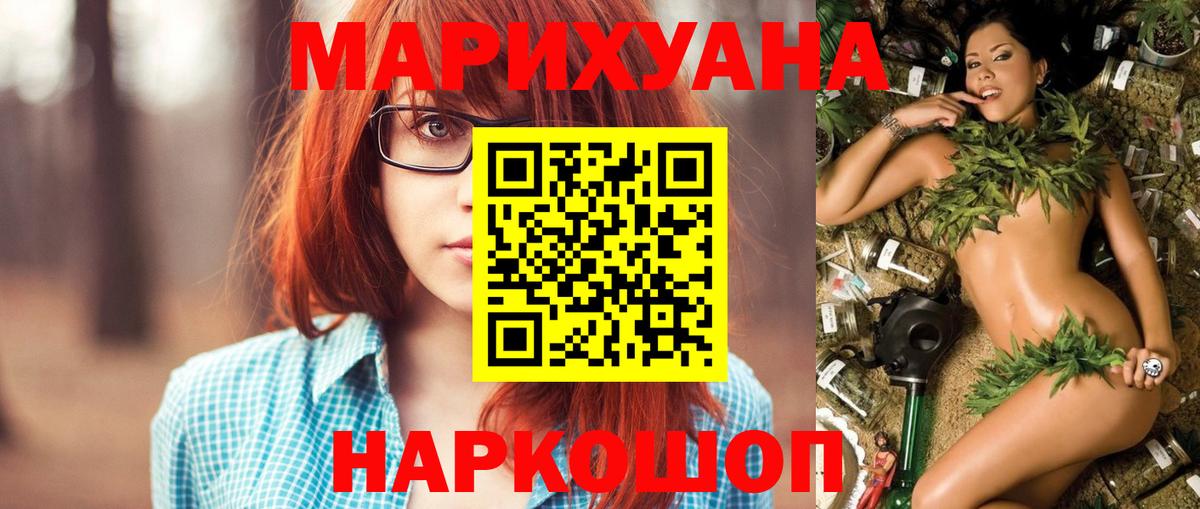 Бошки Шишки семена  Марихуана THC 21%  Бор  Вход с VPN  Конопля планчик 